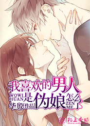 伏魔飞仙录