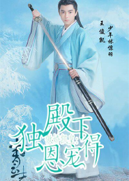 我不是湘琴