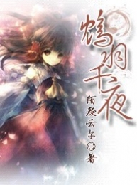 恶魔首席晚上见