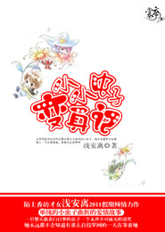 凡人修仙传全部目录