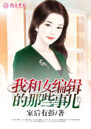 嚣张辣妻