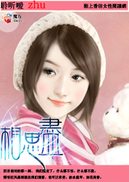 甜妻高不可攀