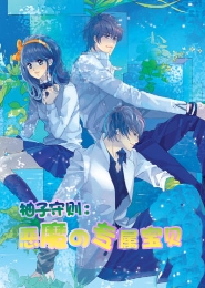 校园言情tfboys完结