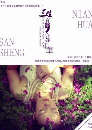 帝王和敌国公主