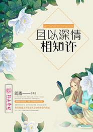 轮回千年：倾世女娲红颜劫