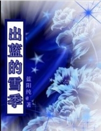 废柴当自强