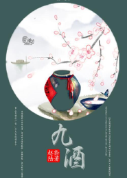 无敌相师林天