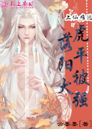 魔尊又上热搜了