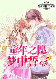 隐婚蛟龙闵少宠心尖儿秘妻