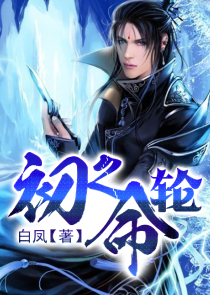秦时明月之阴阳少主