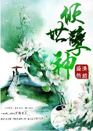 名门媳