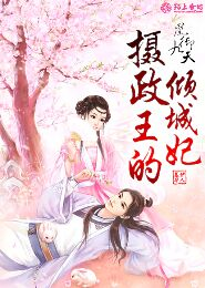 后宫容妃传