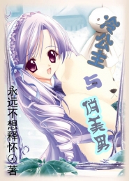 掌柜宠夫日常