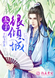 厉致诚要林浅第一次