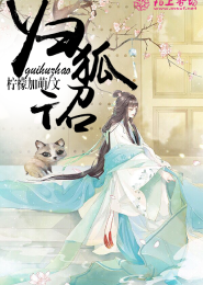 人渣反派85章完整版