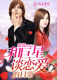 她有(婚1V2)全文免費閱讀