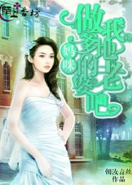 顾少的心尖宠妻