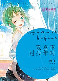 星光庇护