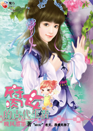 美女图小说我是多余人