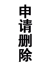 勇敢牛牛不怕困难高清