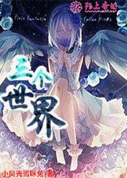 创世神之新纪元