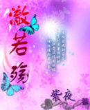 圈圈将神