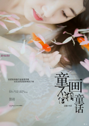 掠爱成瘾：首席的心尖囚宠