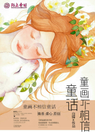 宅女一枝花穷奇睚眦