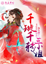 飘渺之旅全本txt全集下载