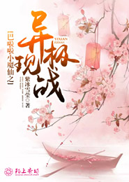免费穿越火线大抗战小说
