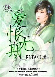 桃之夭夭之蓁蓁真爱