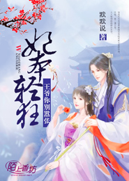 乡村开光师全文免费阅读