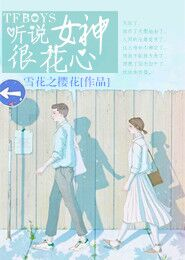 血族迷情：魔王宠妻无度