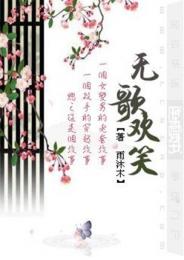 将军和长公主的小说