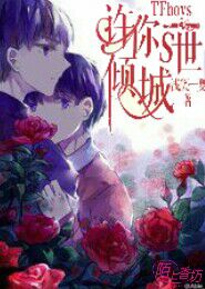 九霄神王(合作)