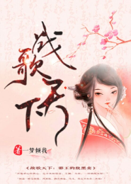 网游之无尽之狱