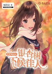 仙妻佷难追