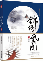 王妃每天都在努力争宠