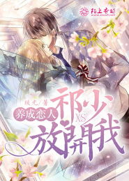 极品奶爸在异界