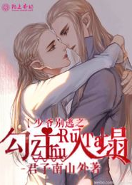 我跟爷爷去捉鬼