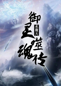 王者的耐心