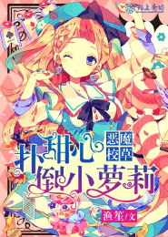 混蛋人生张莲花