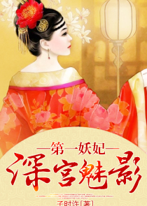 娇妻撩人：四少，轻一点！