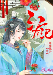 吃货女皇：厨砸，来侍寝