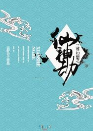 戎爱：风从海上来