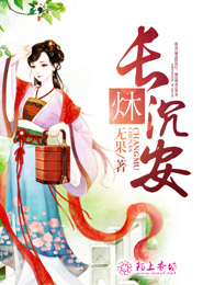 苍琼女神归来小说
