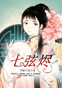 浴火毒女无删减版