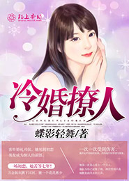 被软禁的红完整版百度云