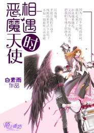 女主叫夜妖的小说