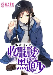 妖孽狼君别乱来